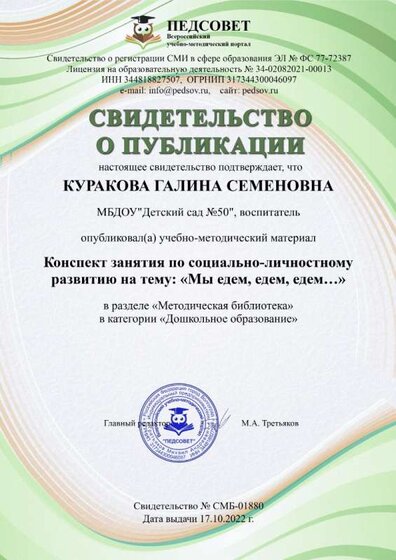 svidetelstvo-smb-01880.jpg