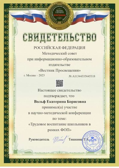 свидетельство.pdf.jpeg
