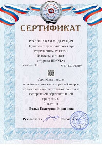 сертификат.pdf.jpeg