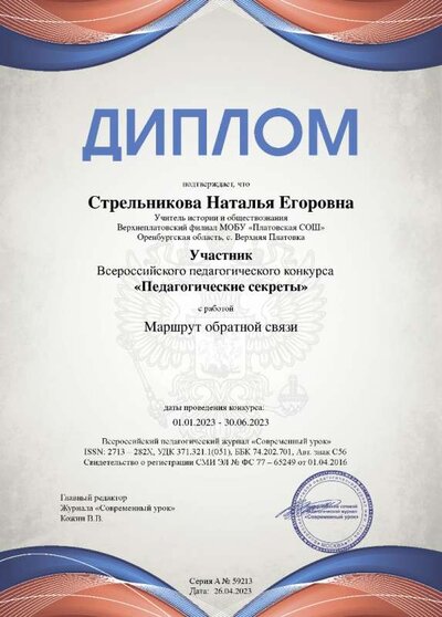 diplom.png