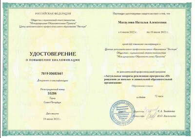 Скан-копия документа КПК 2022 г.pdf.jpeg