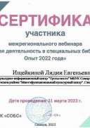 Ищейкиной Лидии Евгеньевне                       .jpg