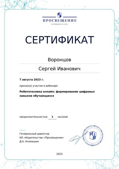 certificate-17385.pdf.jpeg