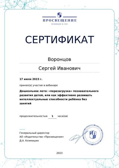 certificate-17349.pdf.jpeg
