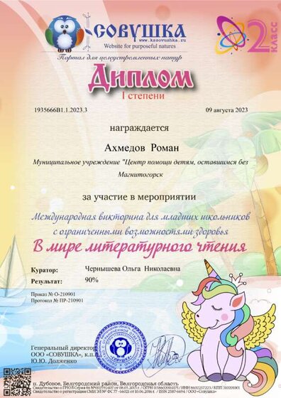 1935666В1.1.2023.3.png
