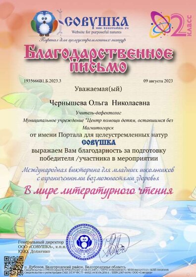 1935666В1.Б.2023.3.png
