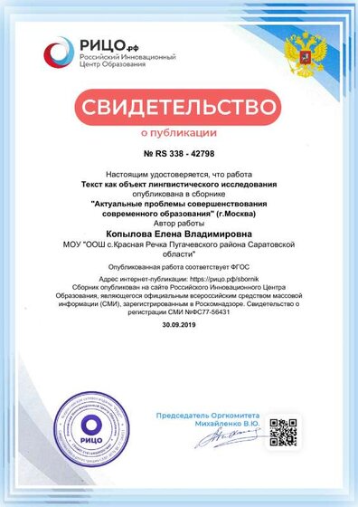 диплом публикация.pdf.jpeg