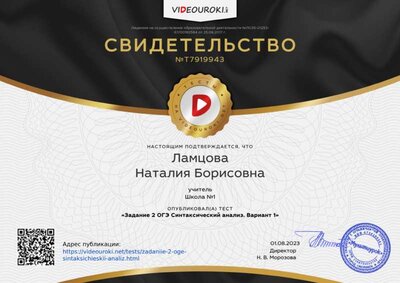 Тест Задание 2 ОГЭ Синтакисческий анализ.png