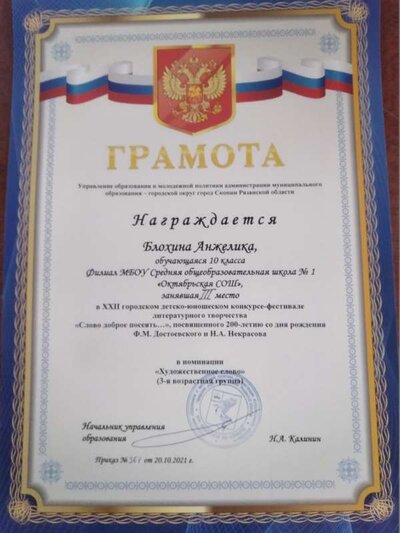 2. Блохина СЛОВО ДОБРОЕ ПОСЕЯТЬ.jpg