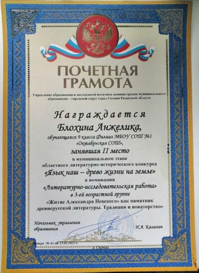 3. Блохина ЯЗЫК НАШ....jpg