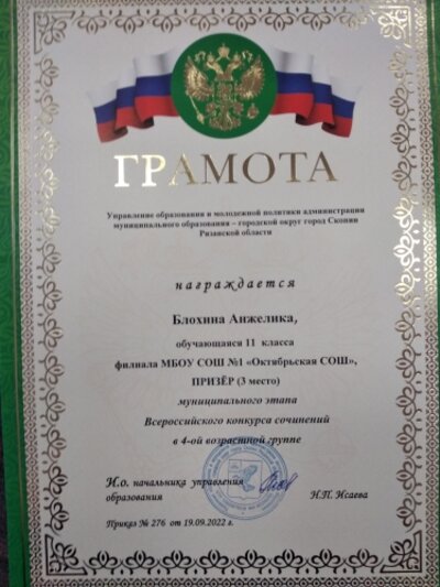 7. Блохина А. ВКС.jpg