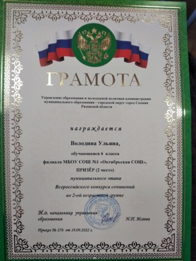 5. Володина У ВКС.jpg