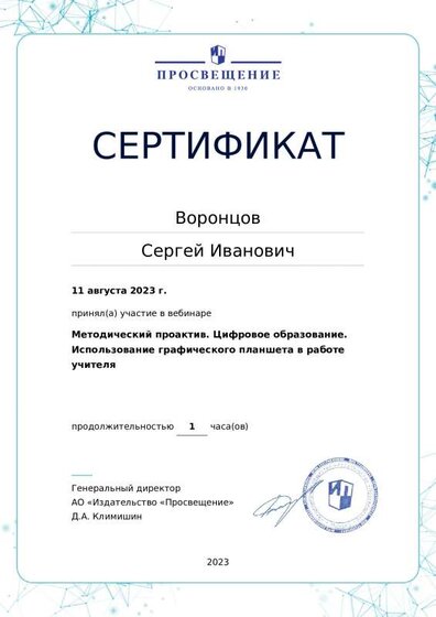 certificate-17378.pdf.jpeg