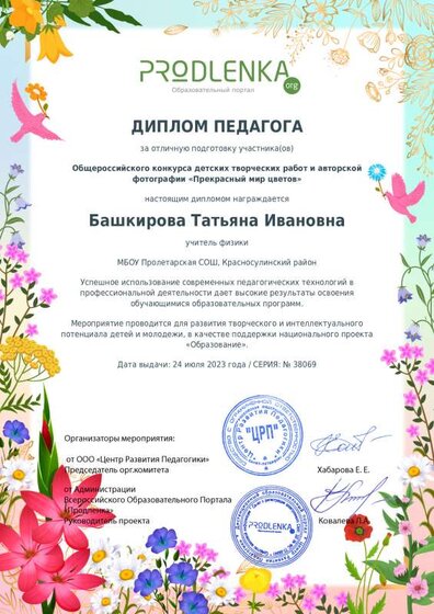 teacher_diploma.pdf.jpeg