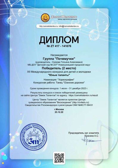 замок талантов.pdf.jpeg