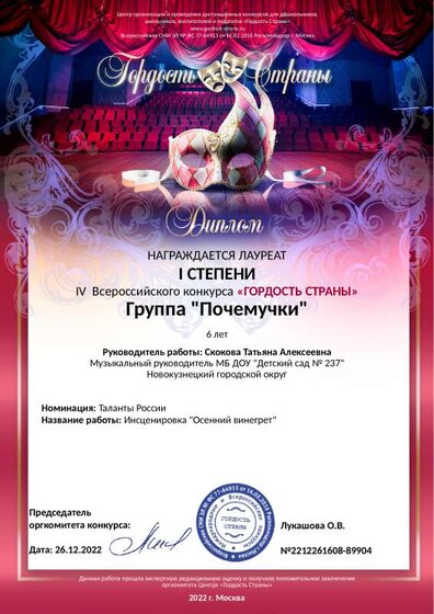 Гордость страны.pdf.jpeg