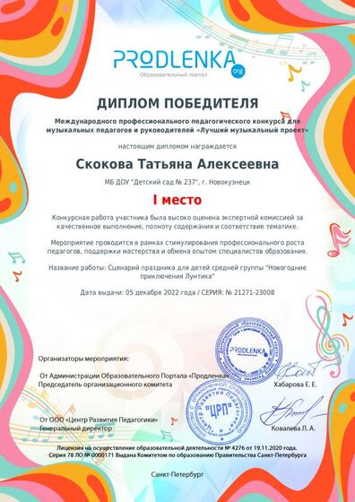Продленка.pdf.jpeg