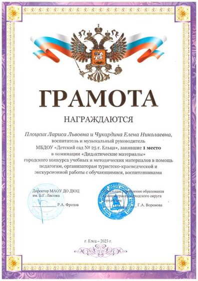 Плоцких Дидактические материалы.jpg