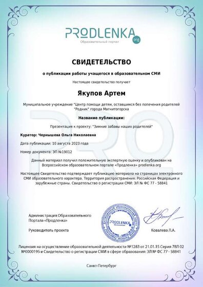 Презентация.pdf.jpeg