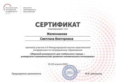 сертификат участника-61_edit_386615657917568.jpg
