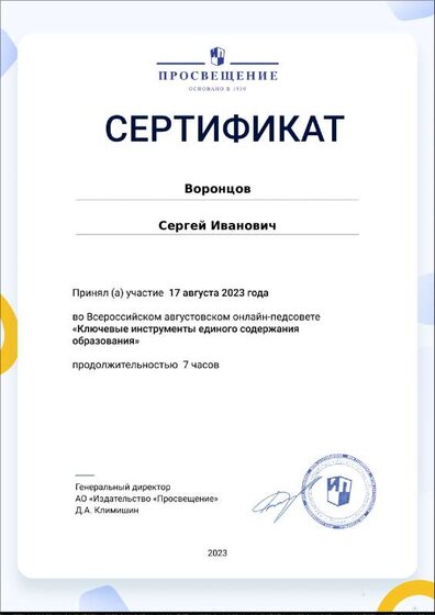 certificate-17445 (1).pdf.jpeg