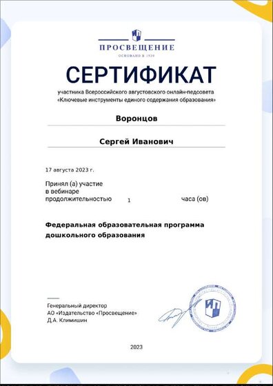 certificate-17431 (3).pdf.jpeg