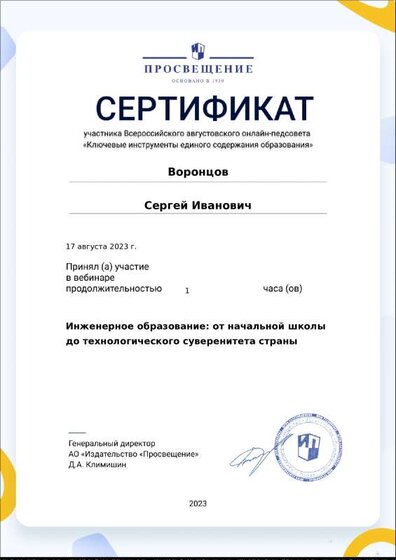 certificate-17438.pdf.jpeg