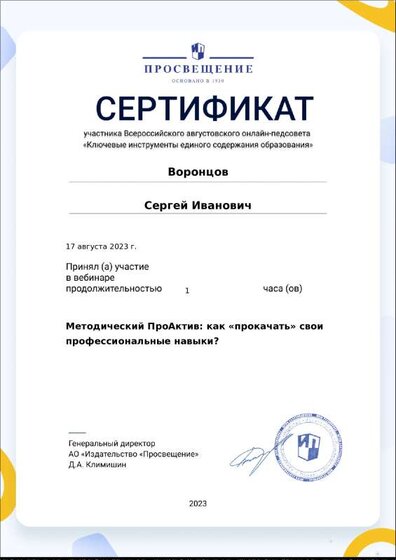 certificate-17430 (1).pdf.jpeg