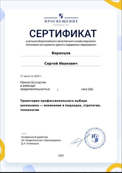 certificate-17437.pdf.jpeg