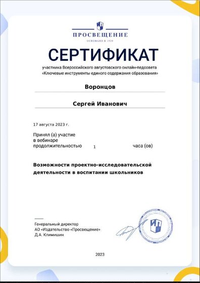 certificate-17436 (1).pdf.jpeg