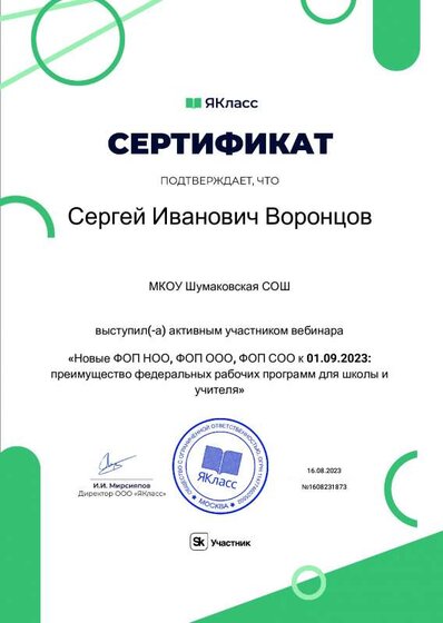 Сертификат_84506-1873.pdf.jpeg