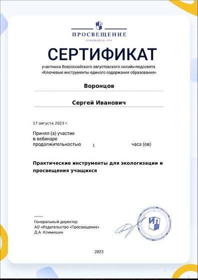certificate-17440.pdf.jpeg
