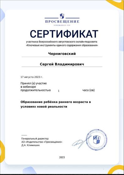 certificate-17433.pdf.jpeg