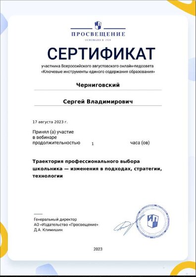 certificate-17437.pdf.jpeg