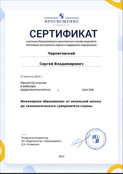 certificate-17438.pdf.jpeg