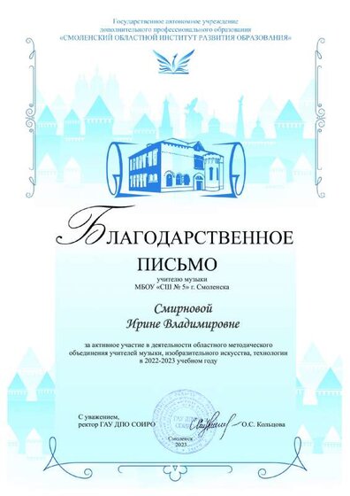 Благодарность.pdf.jpeg