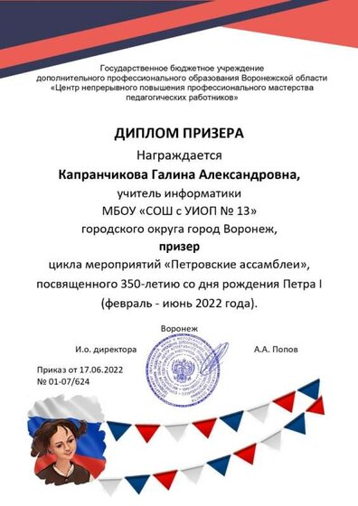 Капранчикова цикл_page-0001.jpg