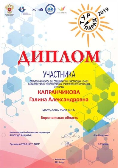 Воронежская область. КАПРАНЧИКОВА_page-0001.jpg