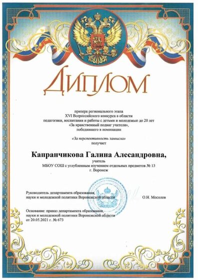 За нравственный подвиг_призер.jpg