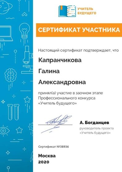 Учитель_будущего_page-0001.jpg
