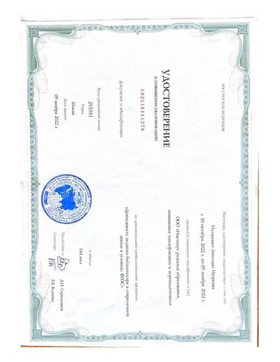 Курс педагог-библиотекарь ФГОС.pdf.jpeg