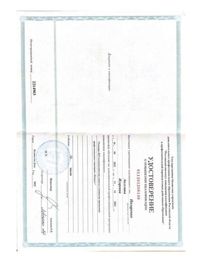Курс развитие ИКТ компетентности учителя.pdf.jpeg