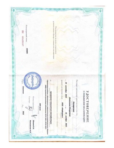 Курс работа с детьми ОВЗ ФГОС.pdf.jpeg
