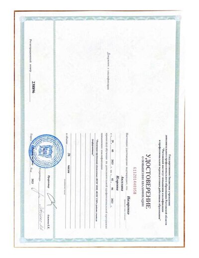 Курс учителя информатики по обновленным ФГОС.pdf.jpeg