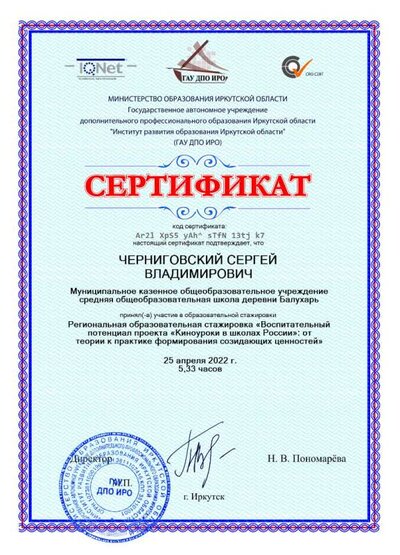 образовательной_стажировки-25_апреля_2022_г_.jpg