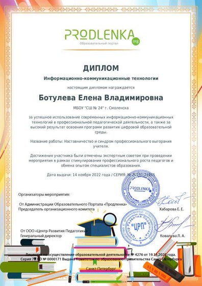 ikt_diploma.pdf.jpeg
