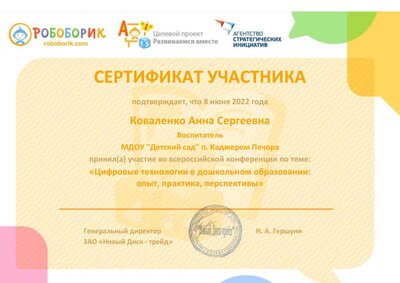 Сертификат.pdf.jpeg