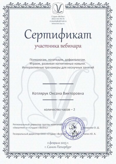 Котлярук О. В..jpg