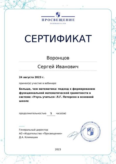 certificate-17408.pdf.jpeg