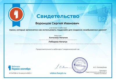 ps-video-certificate-547296-3718.PDF.jpeg